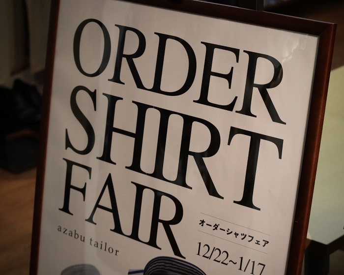 【解説】大人気! ORDER SHIRT FAIR とは？