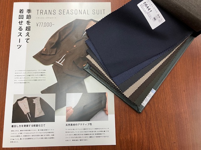 ストレッチ×軽量仕立て=TRANS SEASONAL SUIT！
