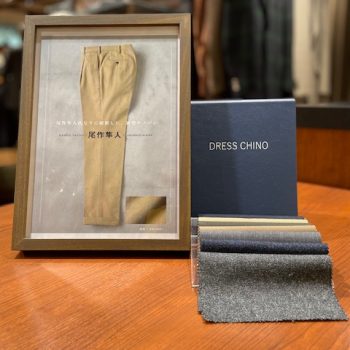 拘りの逸品『尾作パンツ』