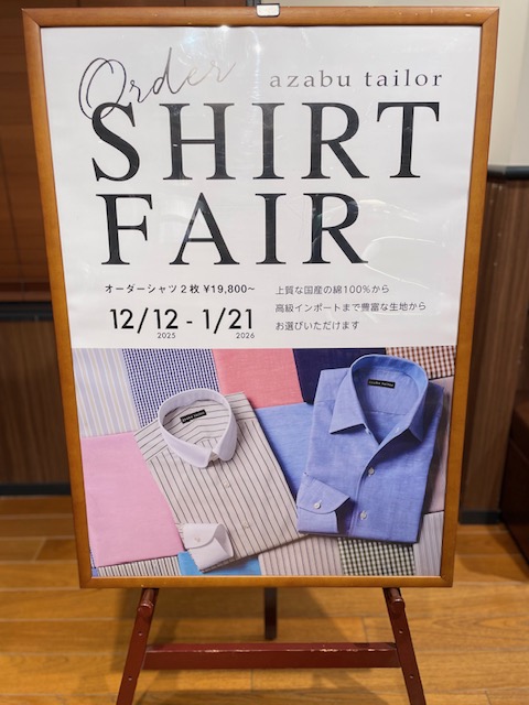 今回は〇〇の生地を買ってみます。Order Shirt Fair 好評開催中！