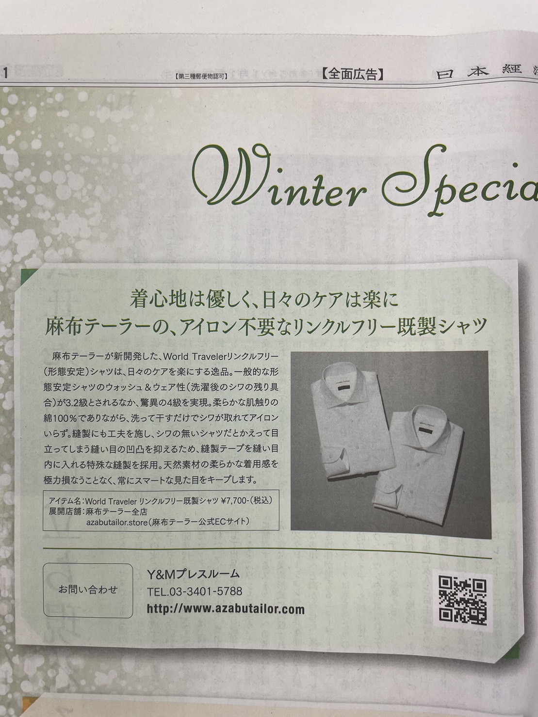 BOØWY 復刻Tシャツ 専用封筒 当選通知 一式付属 Lサイズ 新品未開封 BOØWY 復刻Tシャツ 専用封筒 当選通知 一式付属 Lサイズ 新品未開封