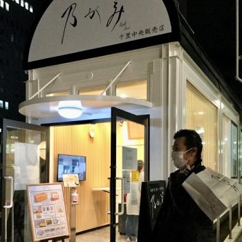 高級食パンが似合うコートとは?!