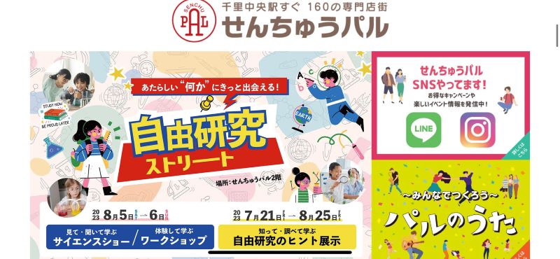 「新作 秋冬」千里店サンプルのご紹介vol.1