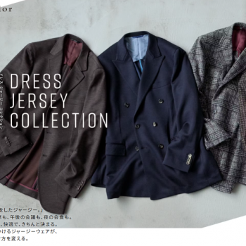 「ジャージー」素材はお持ちですか。