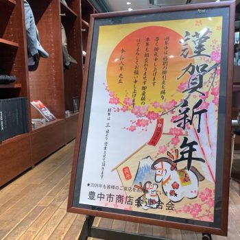 「2025年」御礼申し上げます。