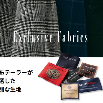 「なんとなく選んだスーツ」は結局、、、良く無い
