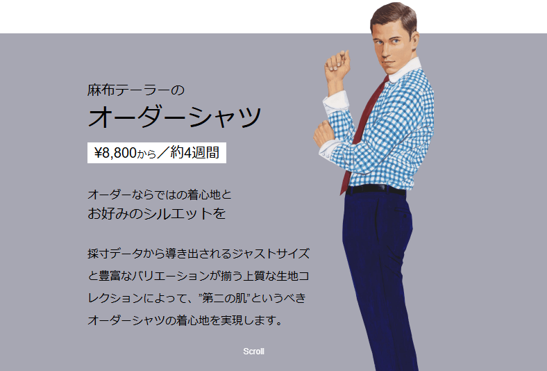 【新作】オーダーシャツ生地