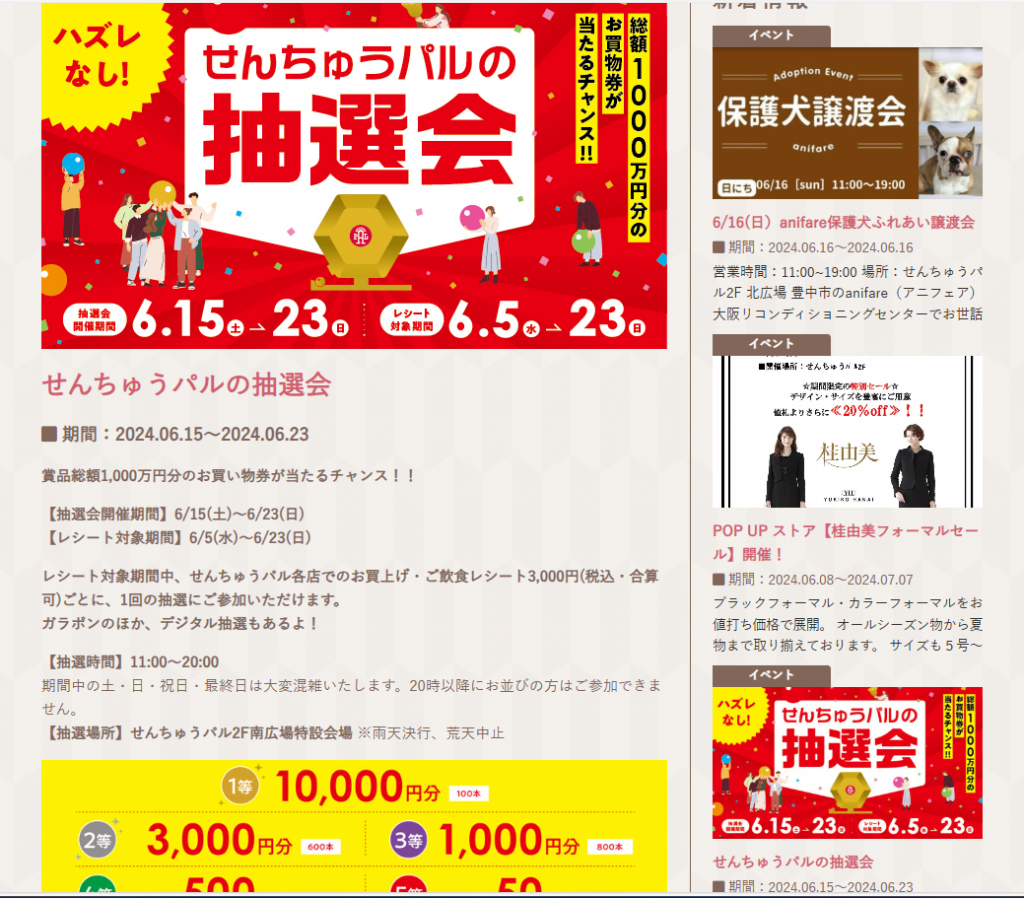 半期に一度の【オーダーシャツフェア】