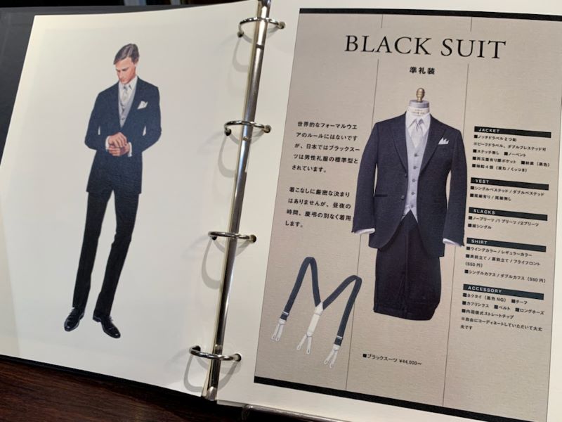 「ブラックスーツ」もお任せください