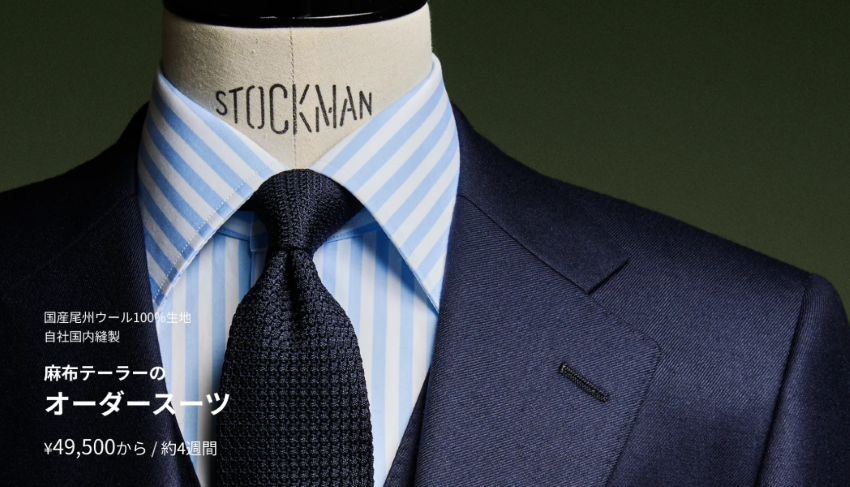 【オーダースーツ】先月ご注文生地を大公開　千里店