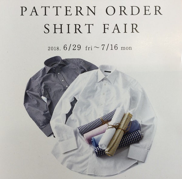 【開催】PATTERN ORDER SHIRT FAIR