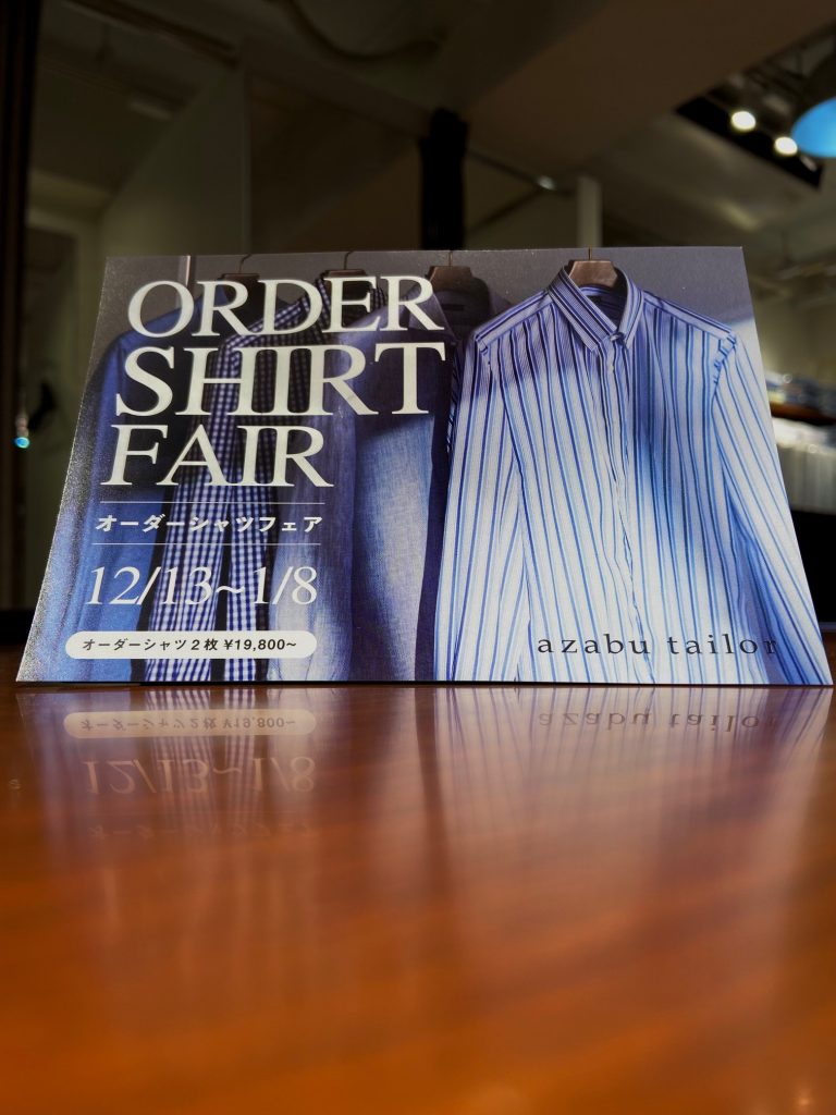 ORDER SHIRT FAIR
