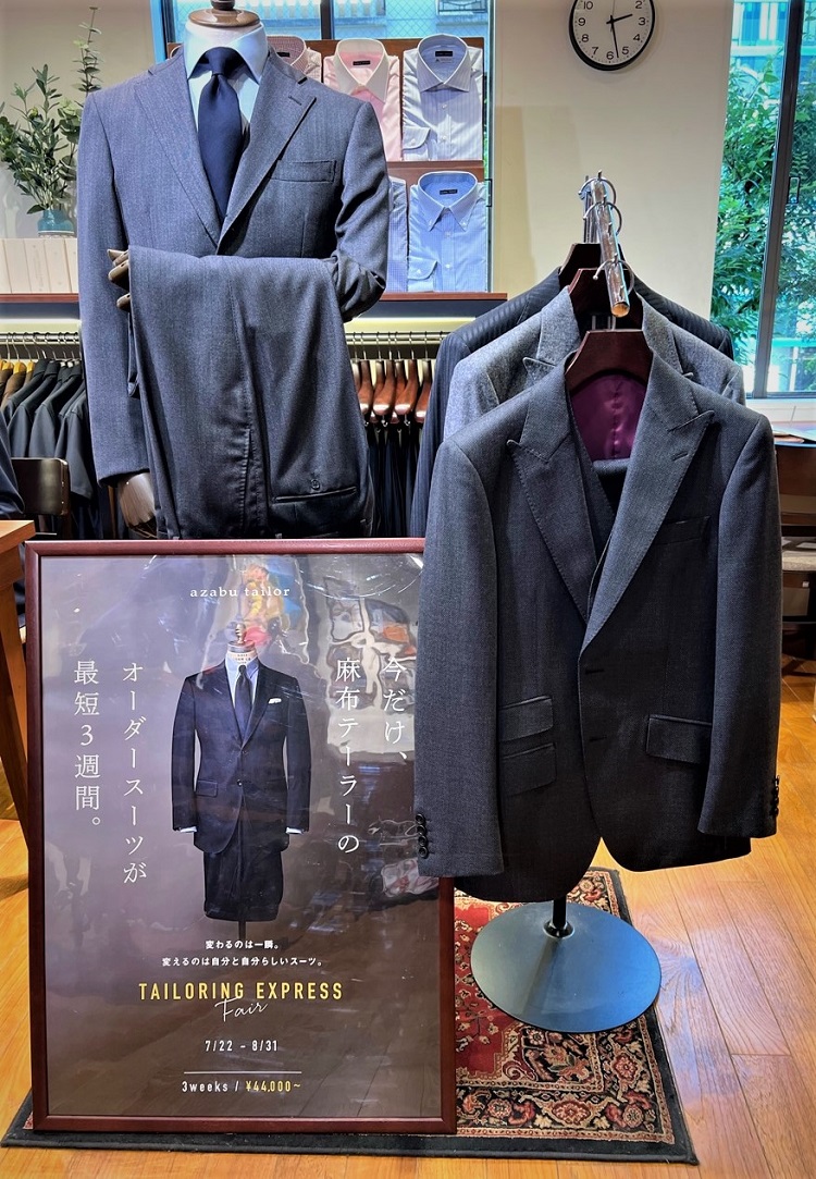 今だけ、最短3週間でスーツを手に入れる事ができます！ – 新宿East店