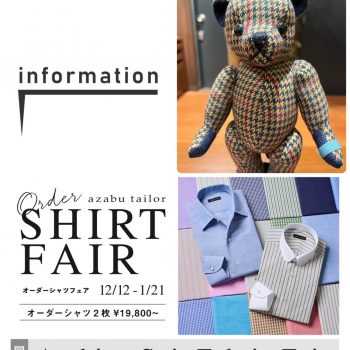 【information】SHIRT FAIR & Archive Suit Fabric Fair