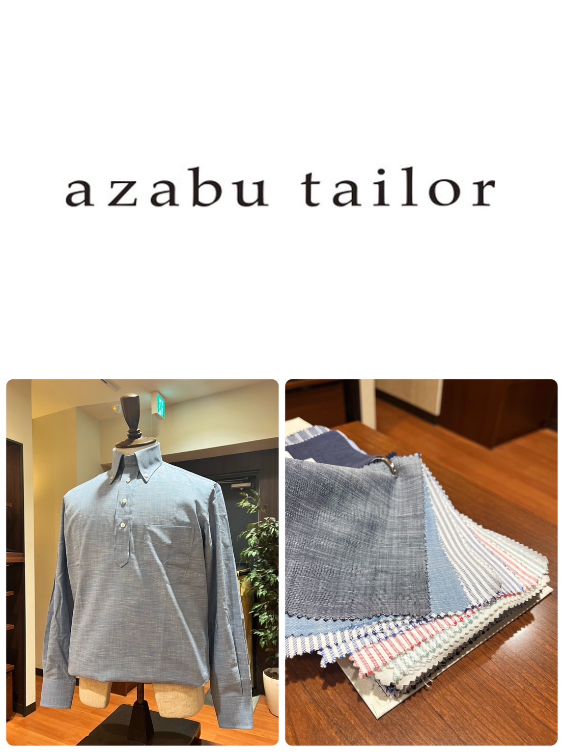 スタッフのリアルバイ録　〜26ss〜その②