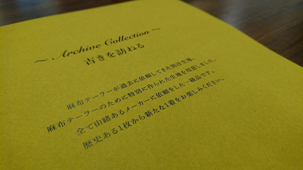 ~ Archive Collection ~