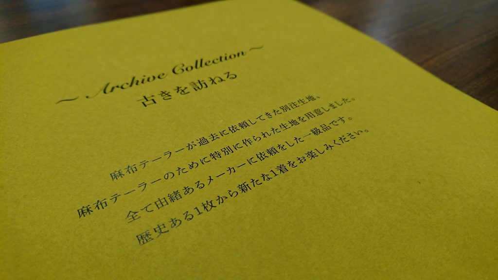 ~ Archive　Collection ~