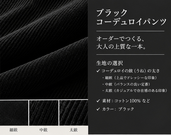 「ブラック・黒」アイテムが注目されています！
