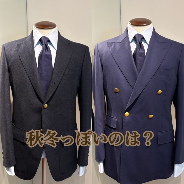 １着持っておいて便利なネイビーブレザーは２着持つのがオススメ