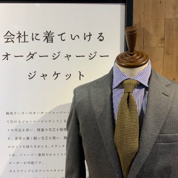 ジャージージャケットのおすすめ～ドレスライクに着る秘訣 