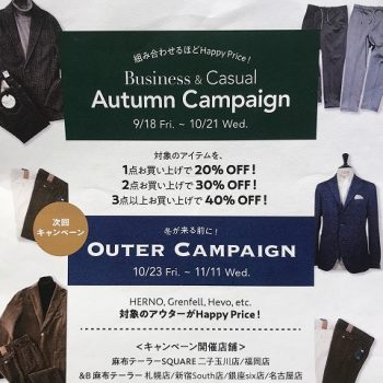 20AW Business &Casual Autumn Campaign~R&BLUESアイテム~