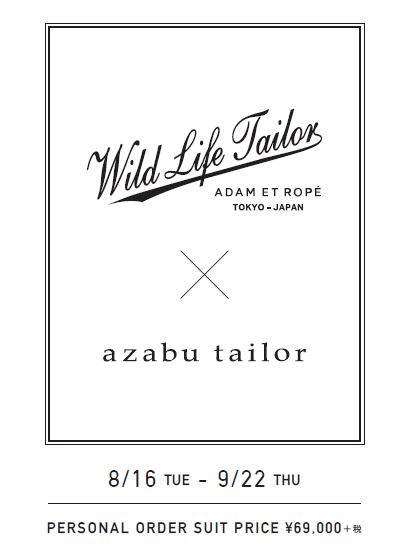 WILD LIFE TAILOR×azabu tailor