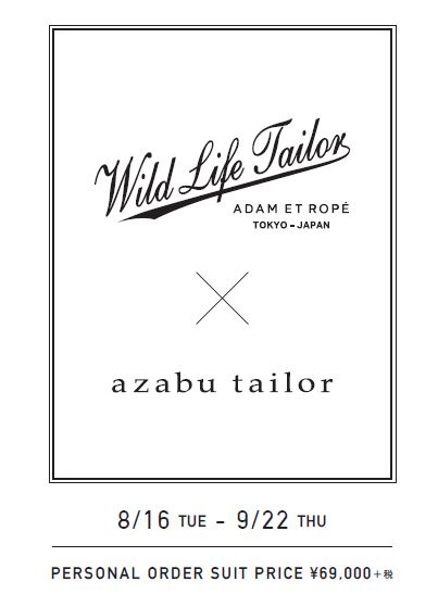 WILD LIFE TAILOR×azabu tailror
