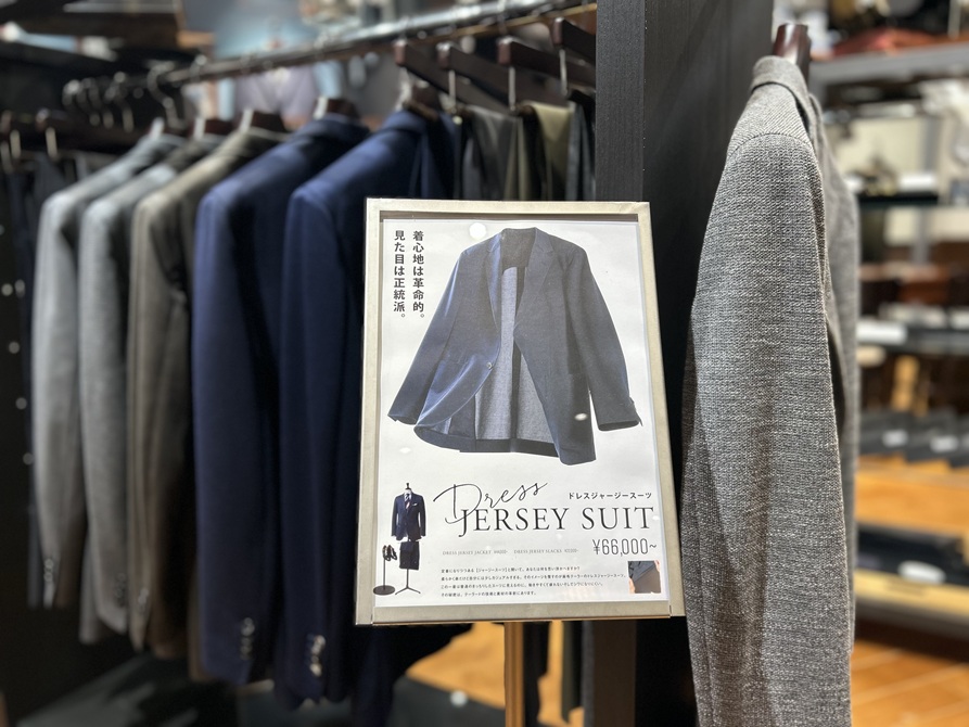 「沼る」スーツ。