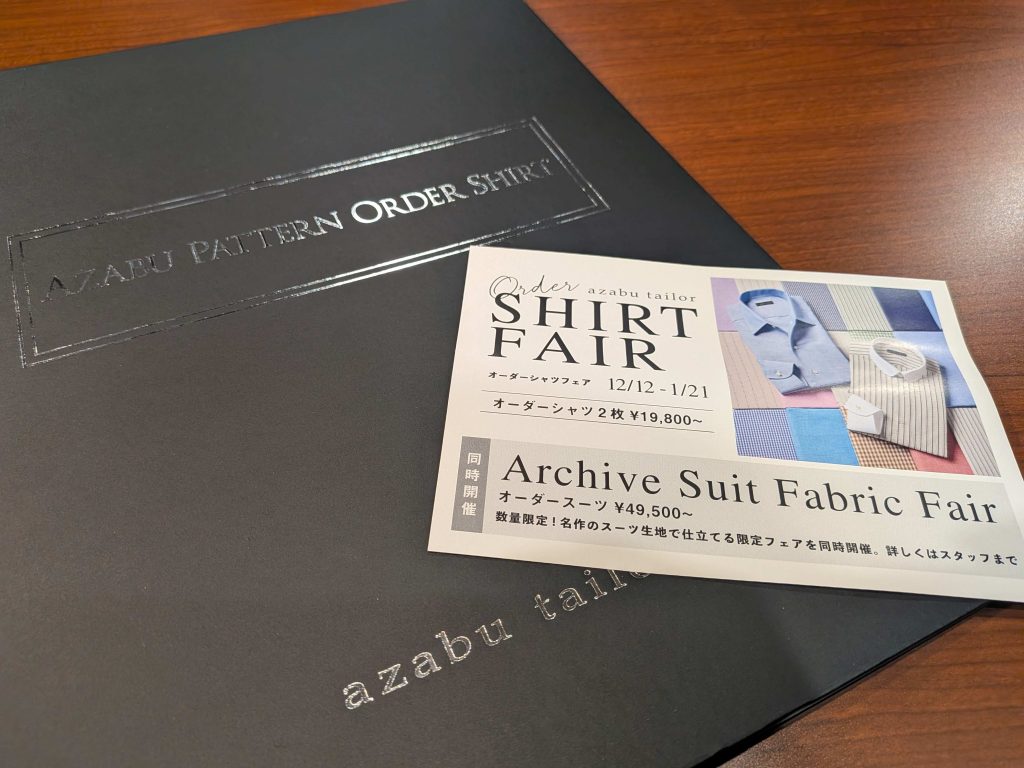 TDに続き、オーダーシャツ仕立ててみます