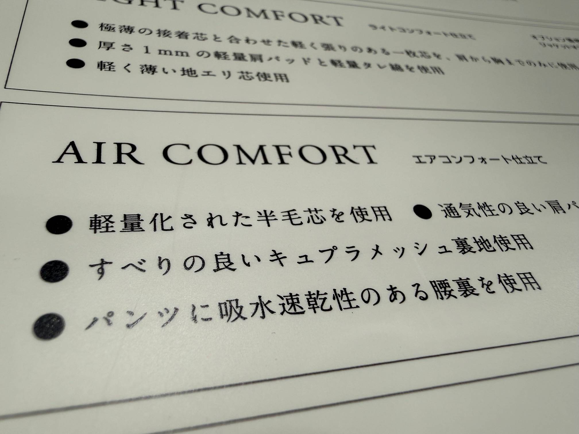 この夏を乗り切るためのおすすめ仕立て