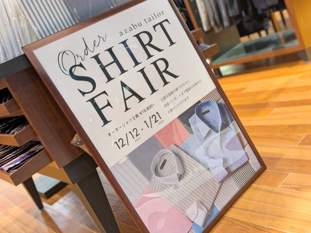 オーダーシャツフェアも終盤に！
