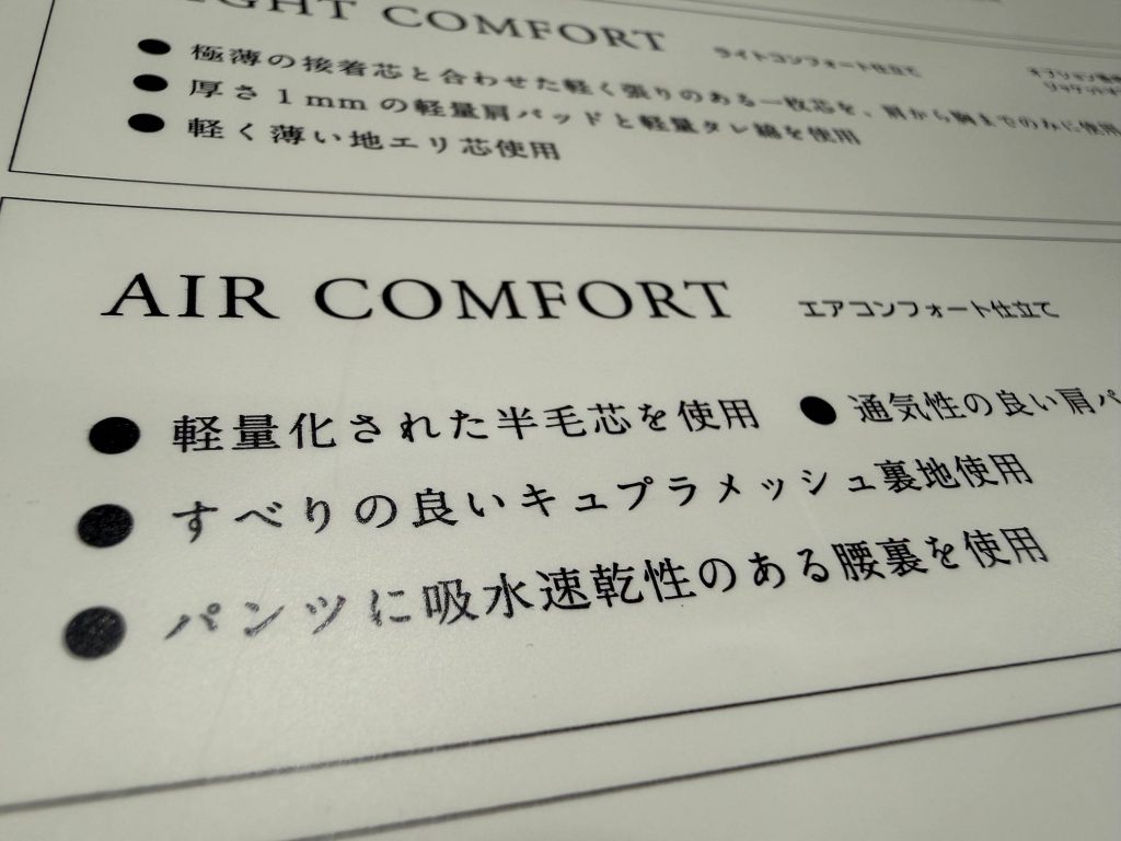 この夏を乗り切るためのおすすめ仕立て