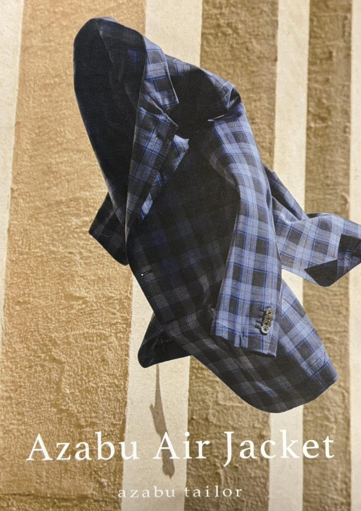 今季注目のAzabuAirJacket！