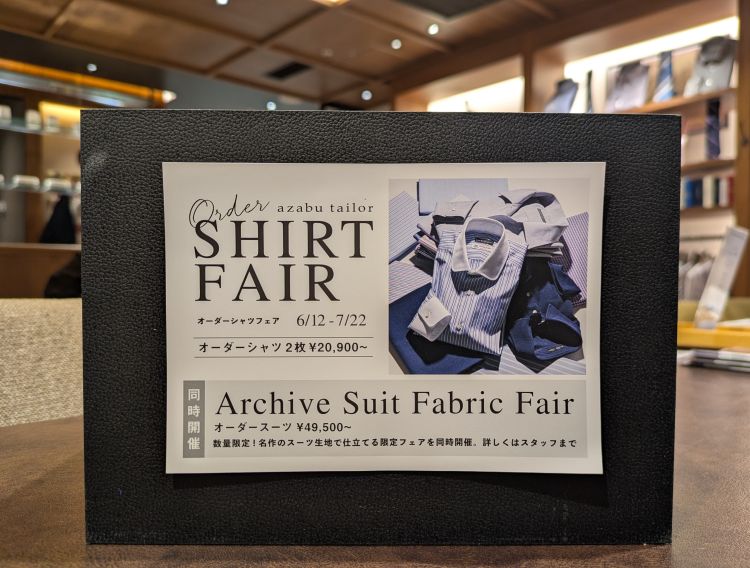 オーダーシャツフェア始まります！