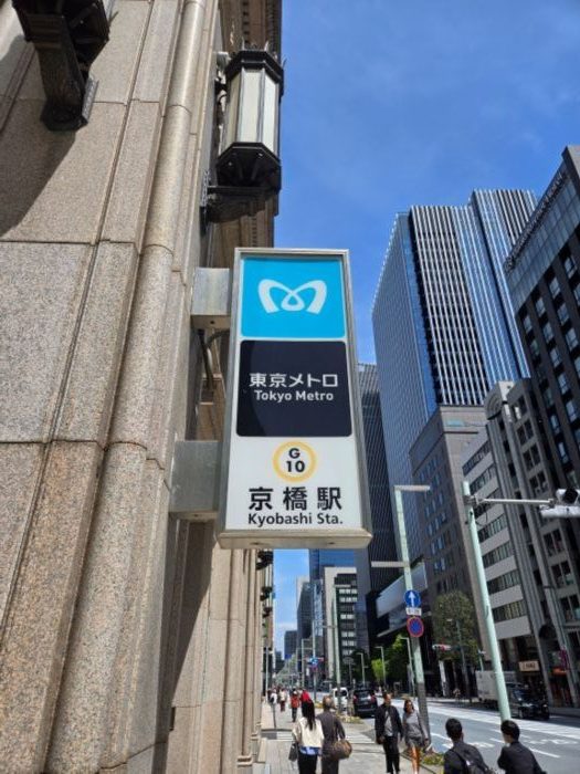 【駅近】　京橋駅から八重洲店へのアクセス