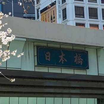 【利便性◎】日本橋駅→八重洲店へのアクセス