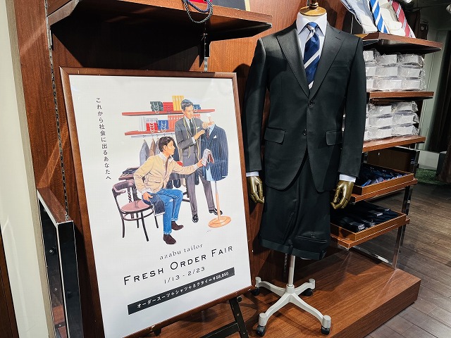 新たなスタートに向けて【Fresh Order Fair】