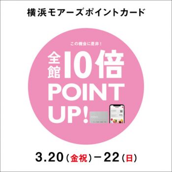 アクティブに着たい!期待のスーツ生地はこちら!【横浜MORE'Sポイントアップキャンペーン】