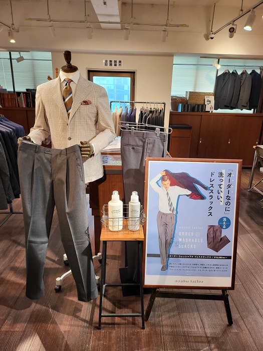 待望の”洗えるスラックス”