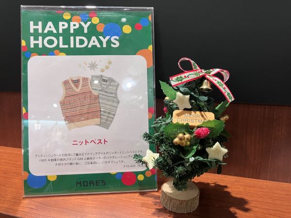 HAPPY　HOLIDAYSにギフトをどうぞ！