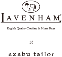 LAVENHAM ×　azabu tailor