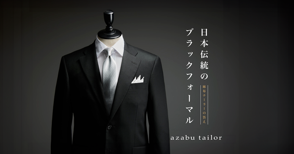 楽天市場】◇azabu tailor/麻布テーラー◇サンプル品 秋冬モデル