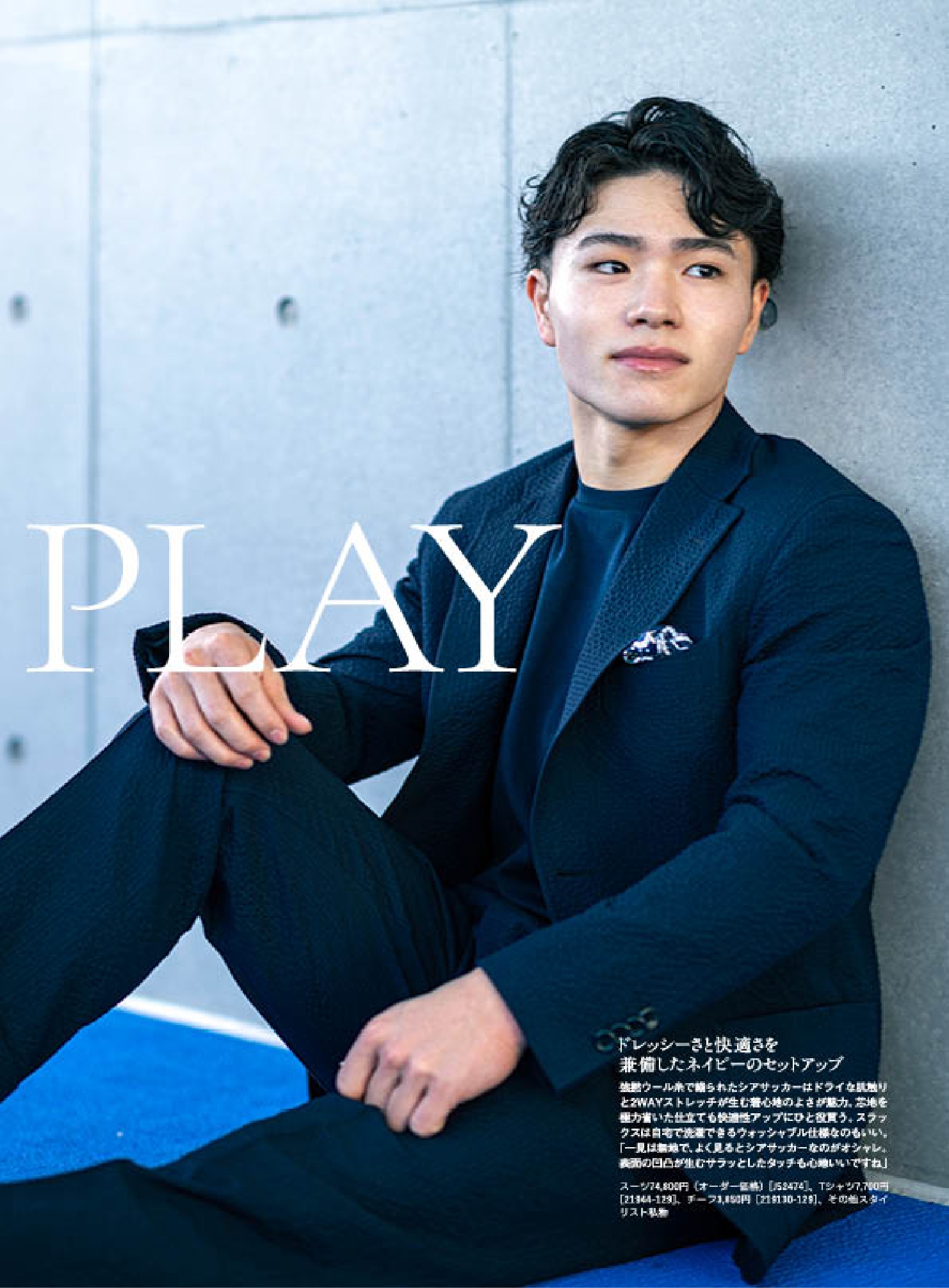 2025SS SEASON CATALOG STYLE&PLAY Number×azabutailor