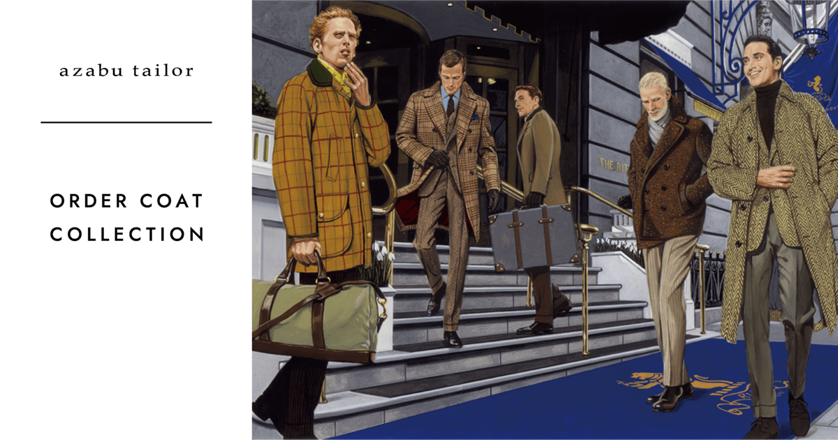オーダーコートコレクション|麻布テーラー|azabu tailor オーダーコートコレクション|麻布テーラー|azabu tailor
