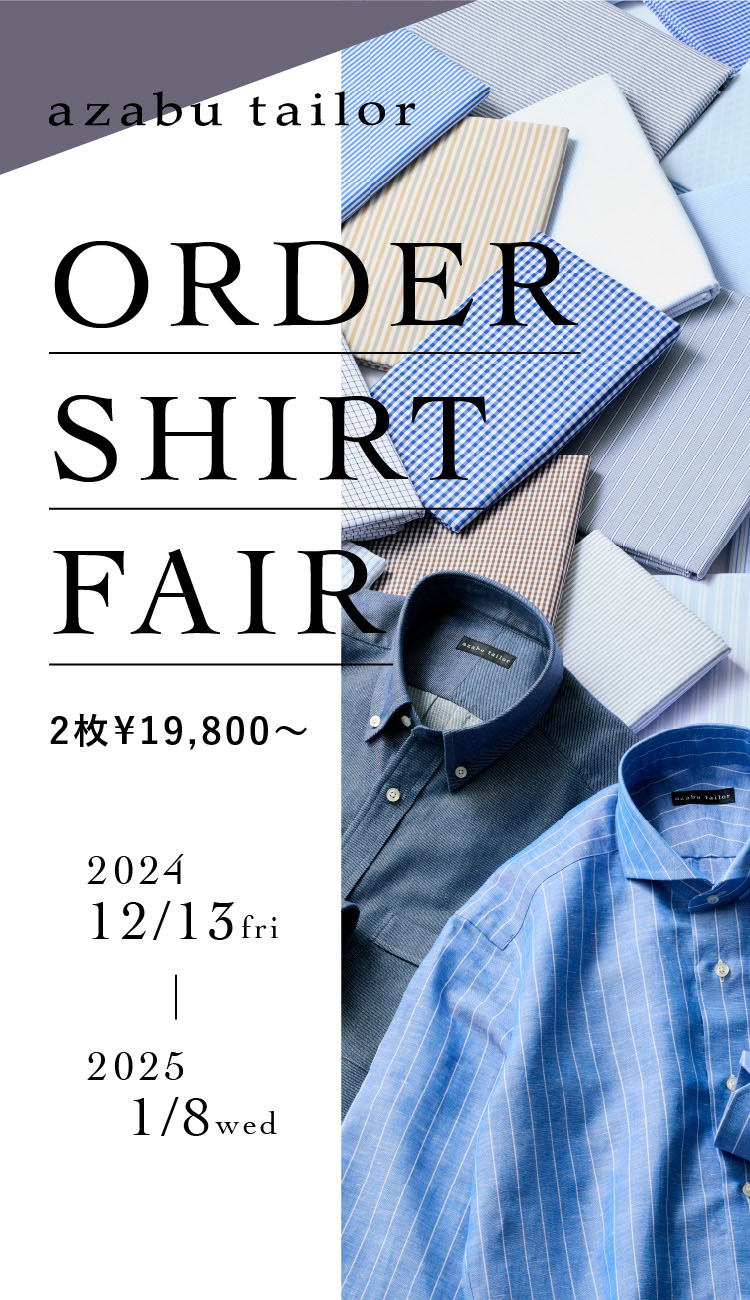 ORDER SHIRT FAIR 2枚¥18,700〜 6/2~6/29までは全ての生地が、約35日でお渡し可能！ 2023/6/2 fri - 7/26 wed