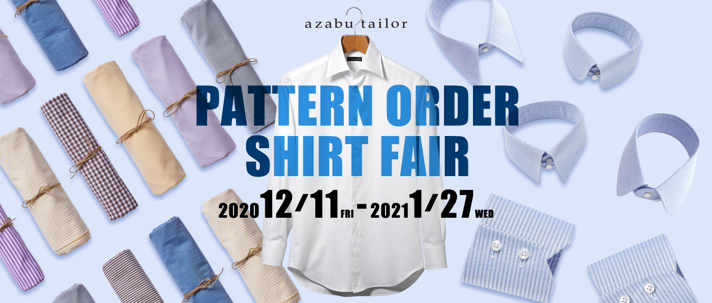 PATTERN ORDER SHIRT FAIR 2020 2020 12/11 FRI - 2021 1/27 WED