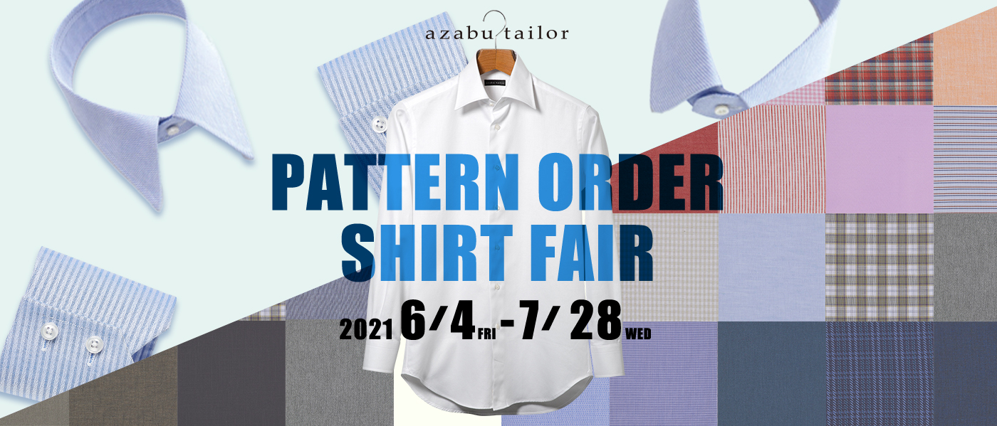 PATTERN ORDER SHIRT FAIR 初夏生地 2021/06/04FRI-07/28WED