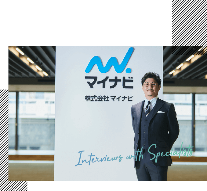 原 雄一さん 株式会社マイナビコンテンツメディア事業本部編集統括本部長 Interviews with Specialists