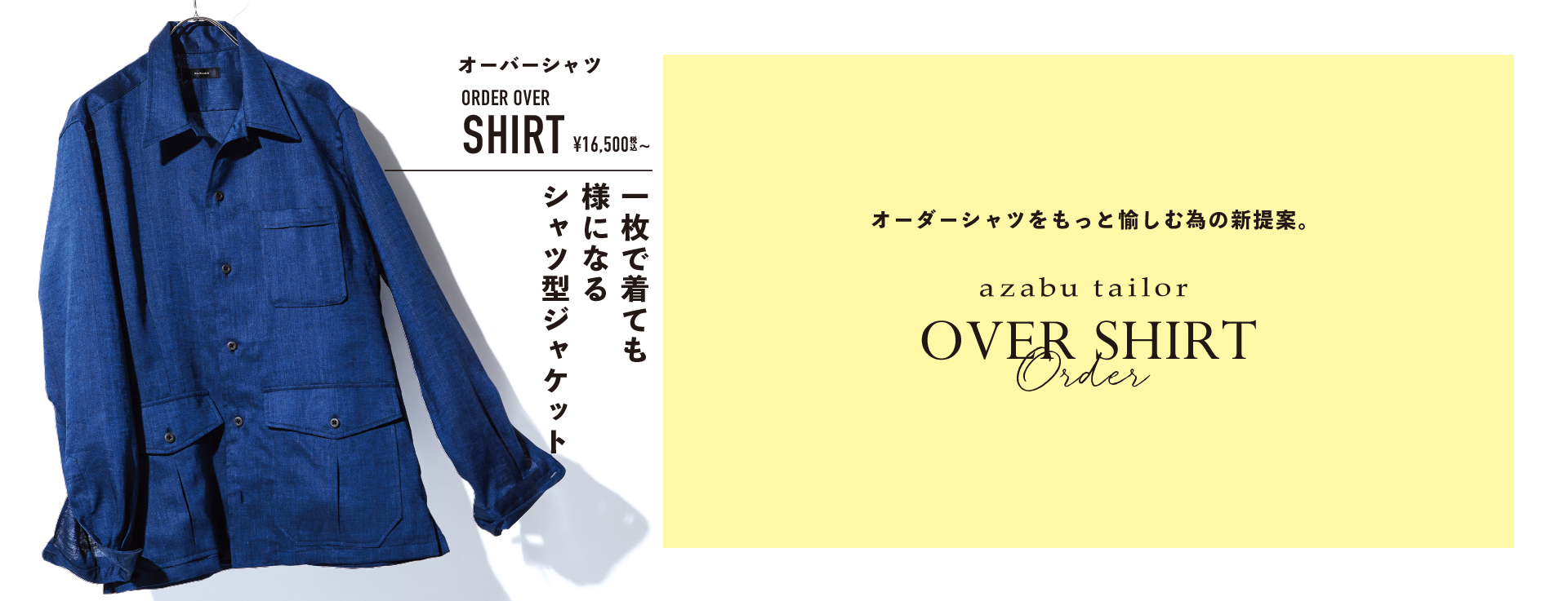 オーダージャケット+シャツセット 02.jpg
