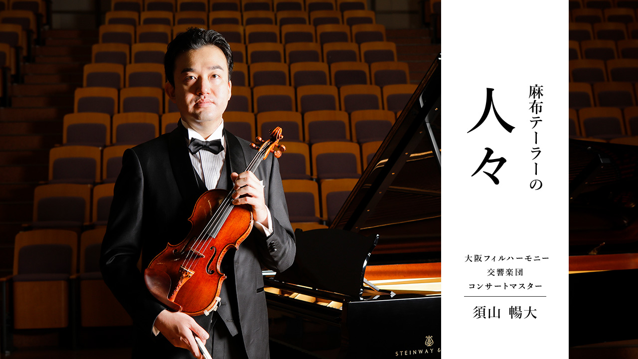 麻布テーラーの人々 須山 暢大さん | オーダースーツの麻布テーラー